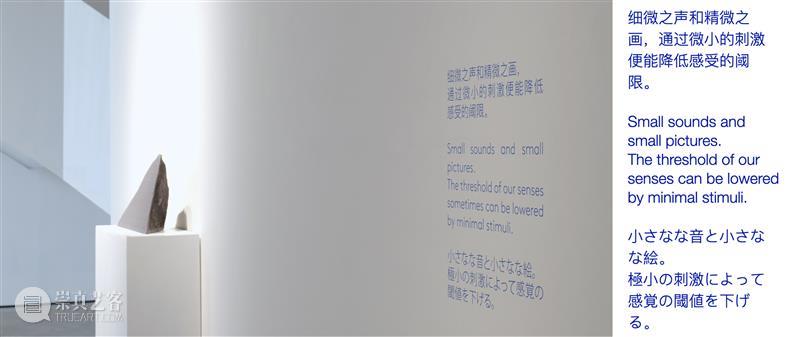 线上展厅|八木良太:细微之声 视频资讯 W.ONESPACE 崇真艺客